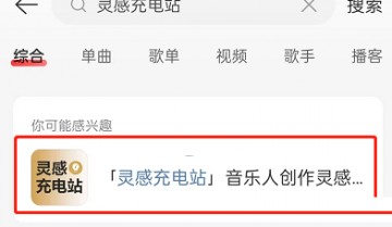 网易云音乐歌词押韵助手在哪?网易云音乐歌词押韵助手查看方法