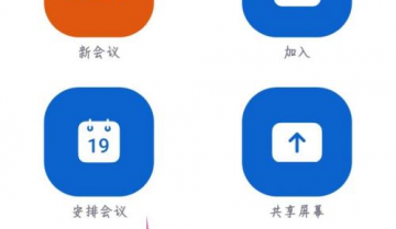 Zoom视频会议如何删除安排的会议？Zoom视频会议删除安排会议的方法