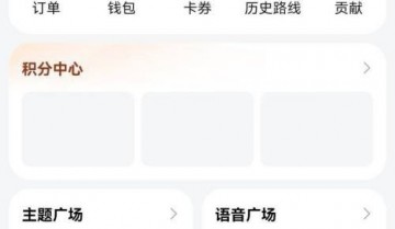 腾讯地图绿色出行个性化推荐怎么开启?腾讯地图绿色出行个性化推荐开启方法
