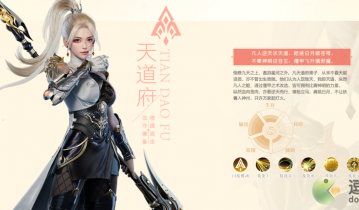 梦幻新诛仙天道府加点推荐