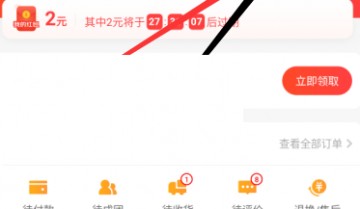 京喜怎么关闭广告?京喜关闭广告方法
