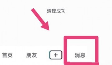 抖音怎么添加密友?抖音添加密友教程