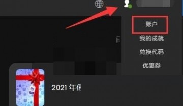 epic怎么查看交易记录?epic查看交易记录方法