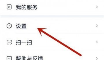 爱奇艺极速版怎么启动硬件加速？爱奇艺极速版启动硬件加速教程