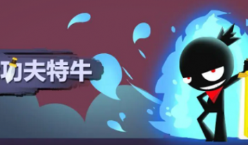 我功夫特牛最新2022兑换码有哪些-我功夫特牛最新2022兑换码一览