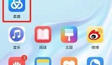 美篇怎么修改密码?美篇修改密码教程