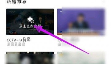 电视家怎么收藏频道？电视家收藏频道方法