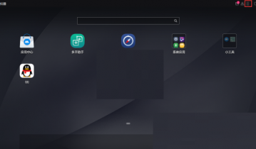 mumu模拟器怎么隐藏工具栏?mumu模拟器隐藏工具栏方法