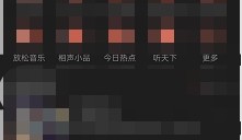 喜马拉雅fm怎么开启收听等级？喜马拉雅fm开启收听等级方法