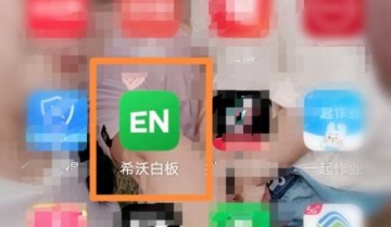 希沃白板怎么设置批注模式？希沃白板设置批注模式教程