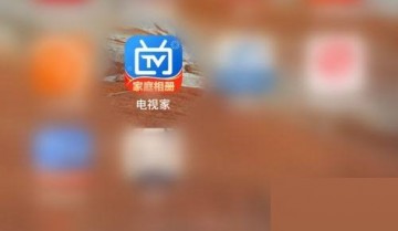 电视家土豪模式怎么打开？电视家土豪模式打开教程