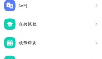 学习通怎么发布笔记?学习通发布笔记方法