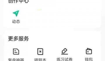 牛客怎么设置隐私?牛客设置隐私教程