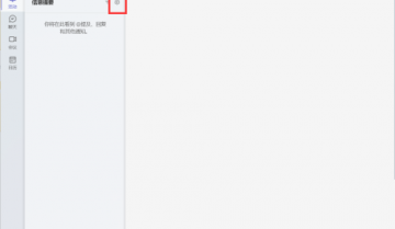 Microsoft Teams怎么关闭自动启动?Microsoft Teams关闭自动启动教程