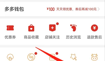 拼多多怎么更改手机号码?拼多多更改手机号码方法