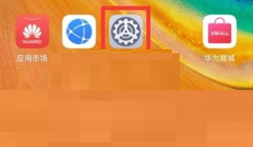 360手机助手怎么设置权限?360手机助手设置权限方法