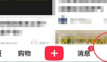 小红书怎么查看社区公约?小红书查看社区公约方法