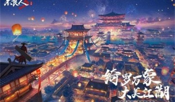 不良人3手游材料怎么获得?不良人3手游材料获得方法