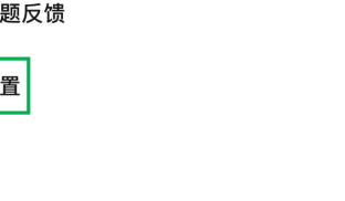 小宇宙怎么打开接收热门内容推送?小宇宙打开接收热门内容推送方法