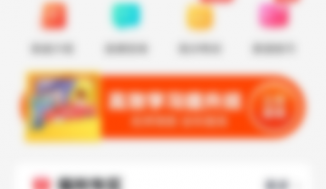 高途课堂怎么注销账号?高途课堂注销账号教程