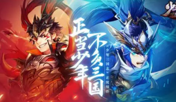 少年三国志2礼包码最新2022是什么 少年三国志2礼包码最新2022一览