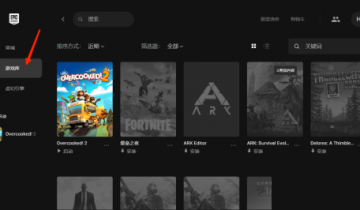 epic怎么删游戏？epic删游戏方法