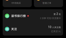 微信读书关注消息怎么关闭?微信读书关注消息关闭方法
