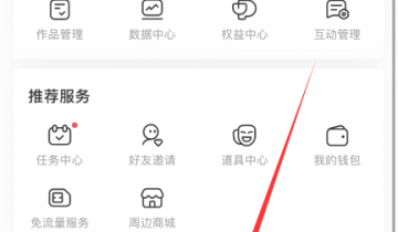 AcFun怎么开启震动反馈?AcFun开启震动反馈方法