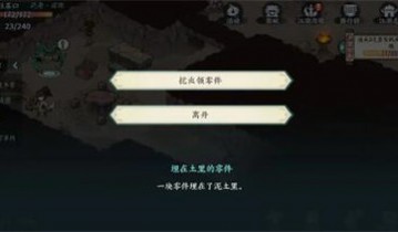 方寸对决破旧祠堂怎么解谜？方寸对决破旧祠堂解谜攻略