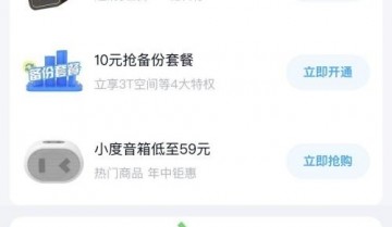 百度网盘怎么关闭锁屏码?百度网盘关闭锁屏码教程
