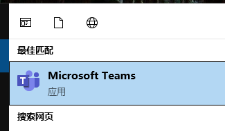 Microsoft Teams怎么设置关闭后不隐藏到托盘栏?Microsoft Teams设置关闭后不隐藏到托盘栏方法