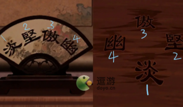 戏怨第五章浮生梦攻略解析