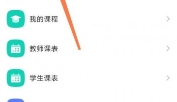 学习通怎么发布签到?学习通发布签到方法