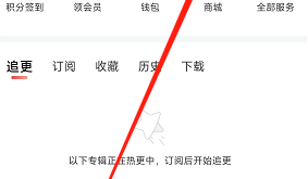 喜马拉雅怎么联系在线客服?喜马拉雅联系在线客服方法
