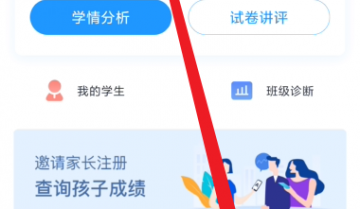 好分数教师版怎么查看教师权限？好分数教师版查看教师权限教程