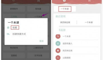 一个木函怎么取消收藏?一个木函取消收藏方法
