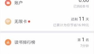 微信读书怎么退出登录?微信读书退出登录方法