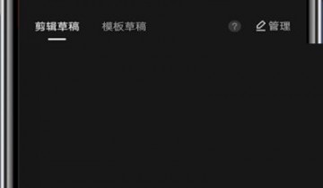 剪映怎么复制片段?剪映复制片段教程