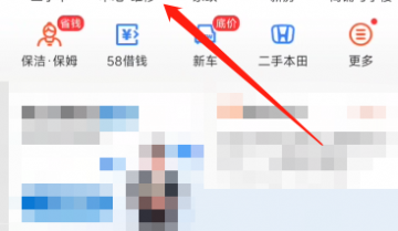 58同城怎么做防水?58同城做防水教程