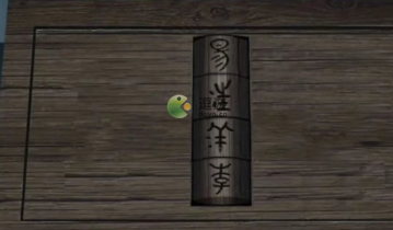 戏怨第三章阴阳易图文攻略