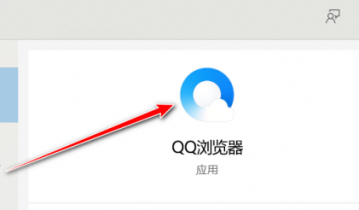 QQ浏览器怎样选择下载工具？QQ浏览器选择下载工具的方法