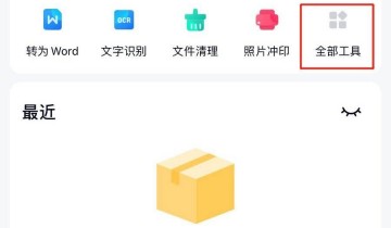 百度网盘怎么删除空文件夹?百度网盘删除空文件夹方法