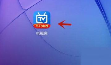 电视家怎么查看隐私政策？电视家查看隐私政策方法