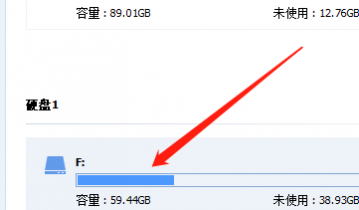 分区助手怎么查看分区信息?分区助手查看分区信息教程