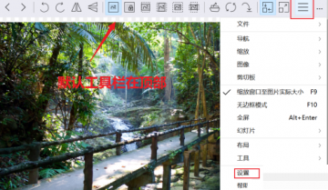 imageglass工具栏怎么设置到窗口底部？imageglass工具栏设置到窗口底部教程
