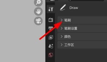 Blender笔刷种类在哪里选择？Blender笔刷种类选择方法