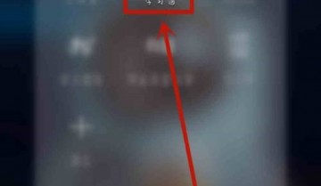 学习通怎么开启护眼模式?学习通开启护眼模式教程