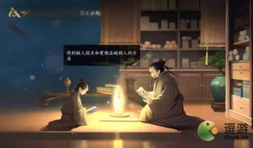 逆水寒手游幸运值提升攻略