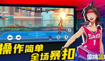 单挑篮球最新兑换码2022有哪些 单挑篮球最新兑换码2022一览