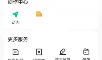 牛客怎么关闭互动消息?牛客关闭互动消息方法